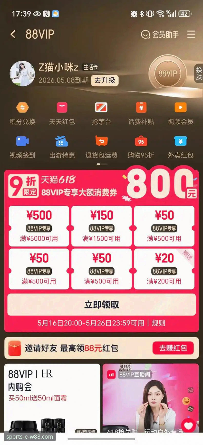 W88手机平台安卓版优惠活动参与与使用完整指南