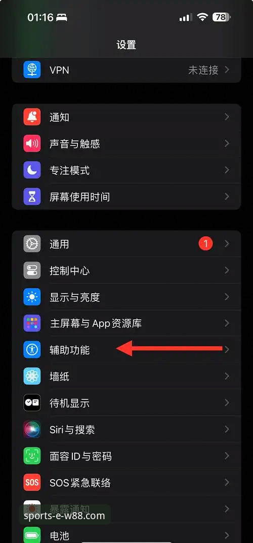 w88体育平台iOS版安装教程 W88手机平台iOS版安装与使用实用指南:从下载到畅玩的完整解析