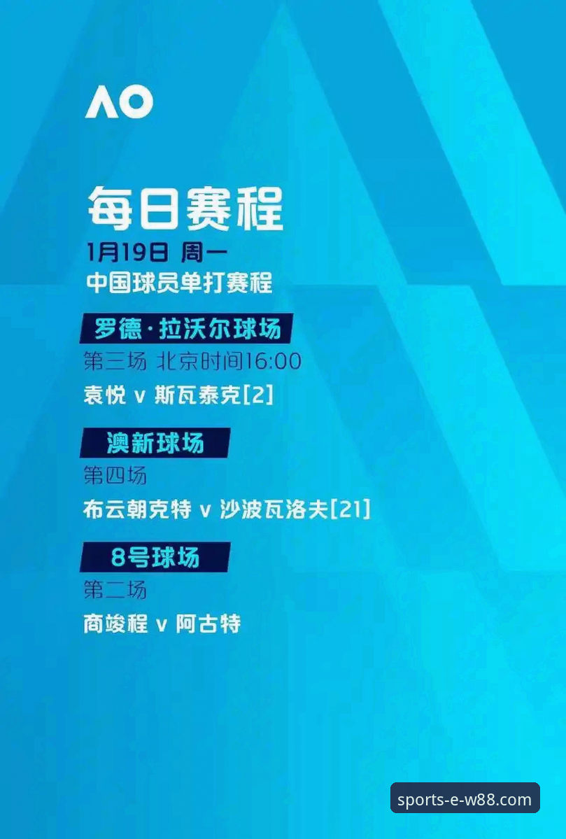 W88手机平台赛事下载全面体验报告：从零开始的操作指南与深度评测