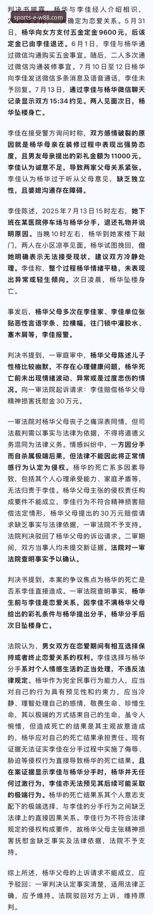 许家印庭审事件深度评测：从金元足球帝国到法律审判的全面复盘