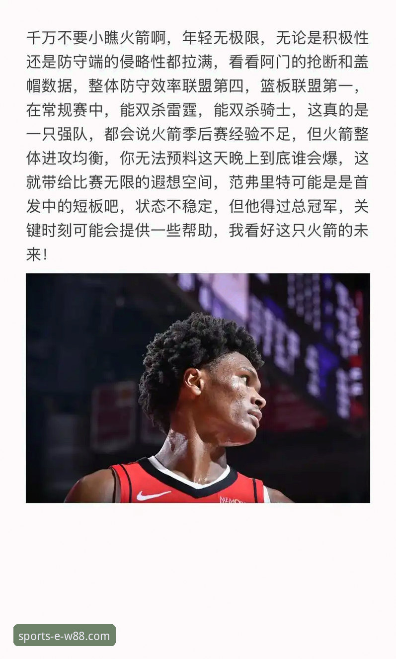 火箭为何在领先18分后崩盘？一场NBA常规赛的战术与心理深度复盘